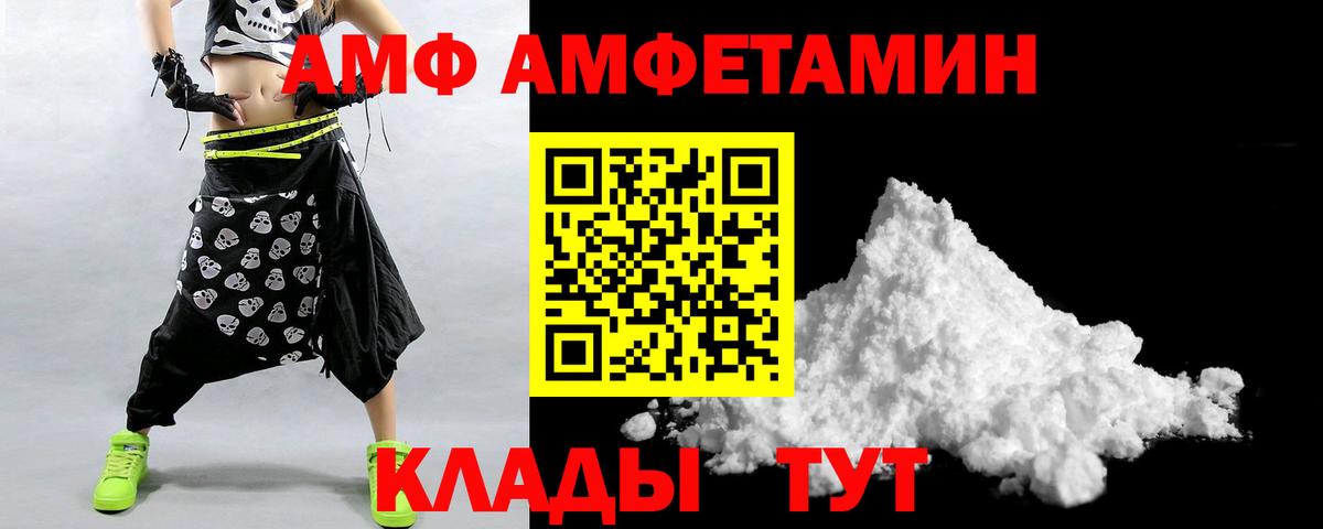 Амфетамин  АМФ 97%  Вход с VPN  Моздок  Амфетамин 