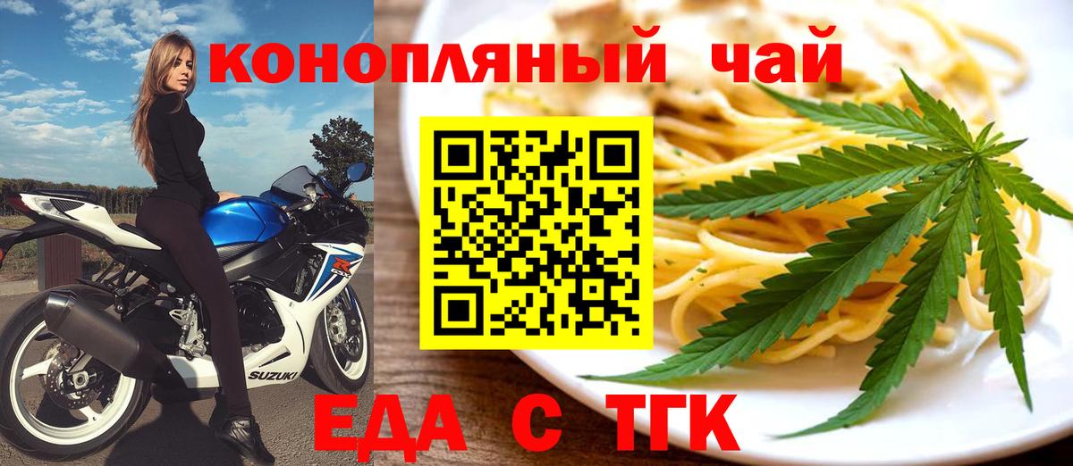 Cannafood конопля Моздок