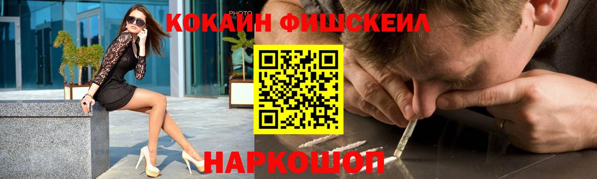 Cocaine Колумбийский Моздок