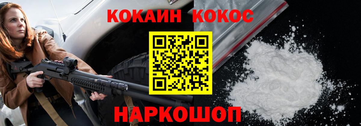 Cocaine Fish Scale  COCAIN Перу  Вход с VPN  Моздок 