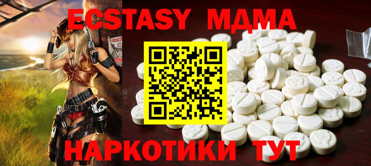 ЭКСТАЗИ VHQ  Экстази  Ecstasy MDMA  Моздок  Вход с VPN 
