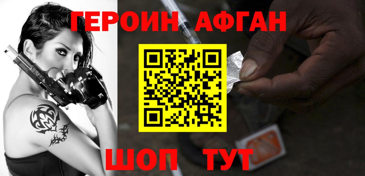 Моздок  ГЕРОИН белый  Героин  Вход с VPN 