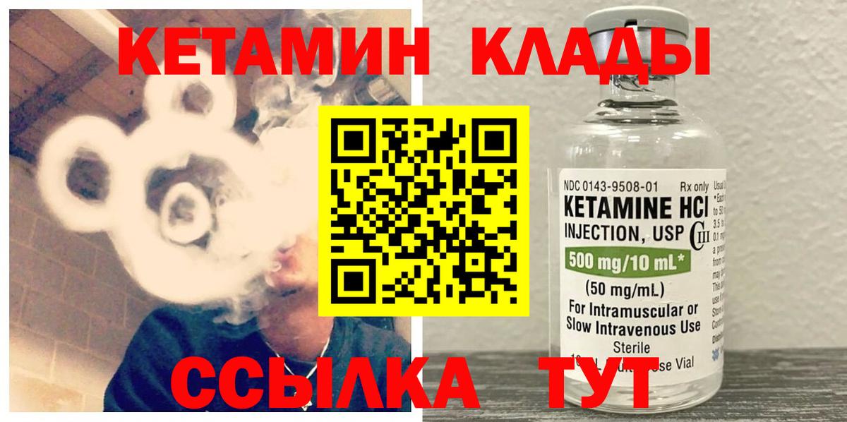 КЕТАМИН VHQ  Вход с VPN  ОМГ ОМГ онион  Моздок  Кетамин VHQ 