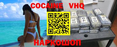 альфа пвп VHQ Славянск-на-Кубани