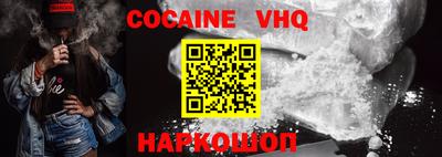 альфа пвп VHQ Славянск-на-Кубани
