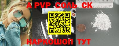 альфа пвп VHQ Славянск-на-Кубани