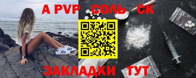 альфа пвп VHQ Славянск-на-Кубани