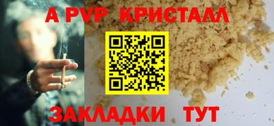 альфа пвп VHQ Славянск-на-Кубани