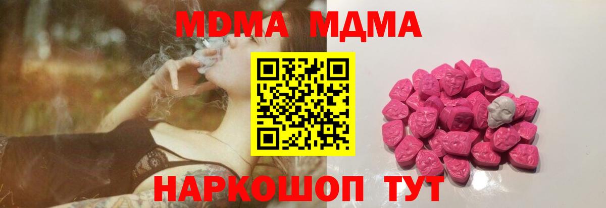 MDMA VHQ  МДМА  Моздок  Вход с VPN 