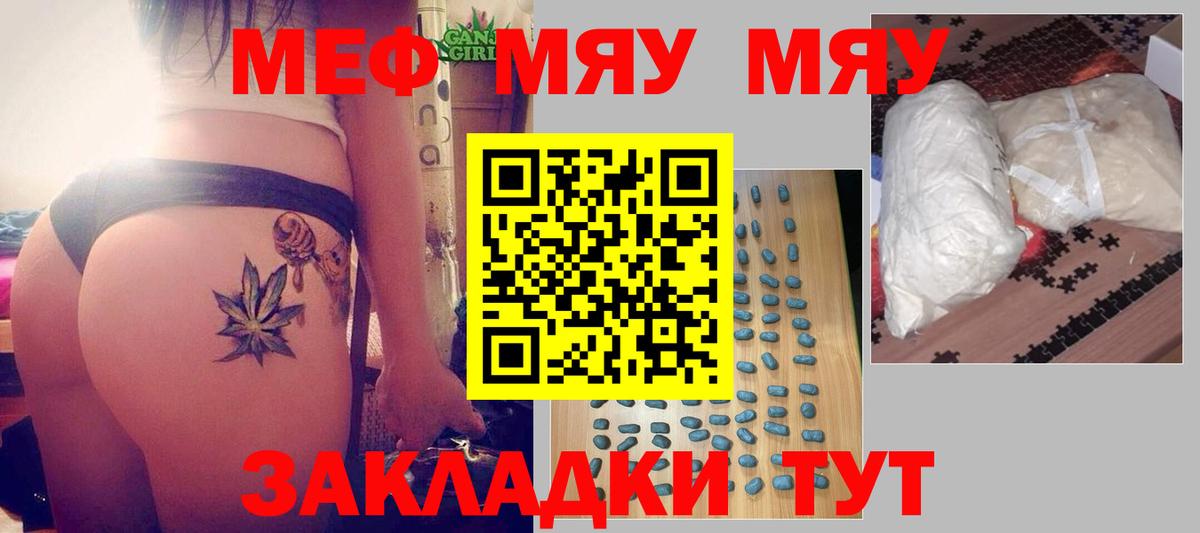 Меф mephedrone  Вход с VPN  Мефедрон  Моздок  МЯУ-МЯУ VHQ 