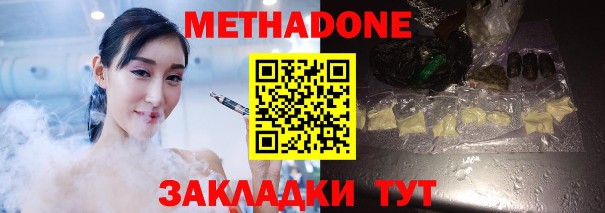 МЕТАДОН мёд  Вход с VPN  Моздок 
