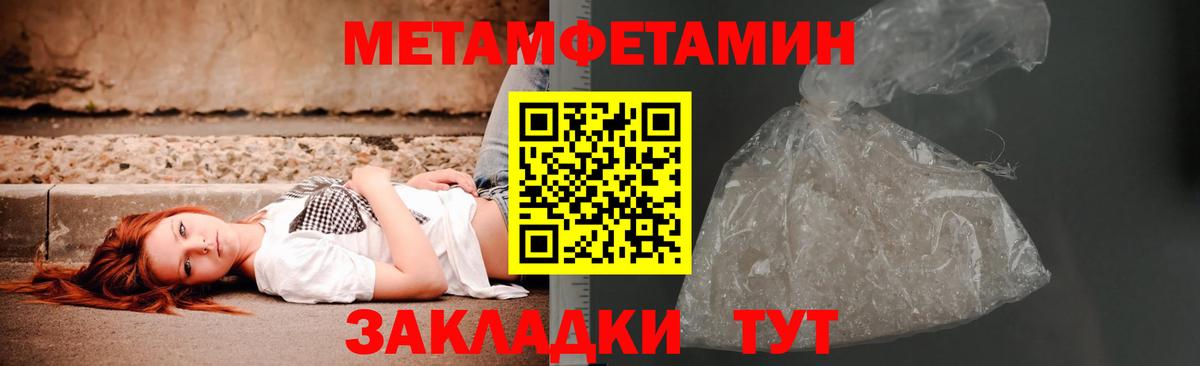 Первитин винт  Вход с VPN  Моздок 