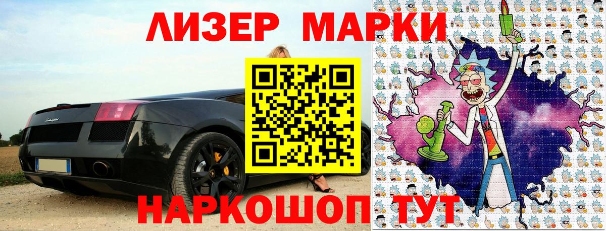 Наркотические марки 1,5мг  Марки NBOMe  Моздок  купить наркотик  Вход с VPN 