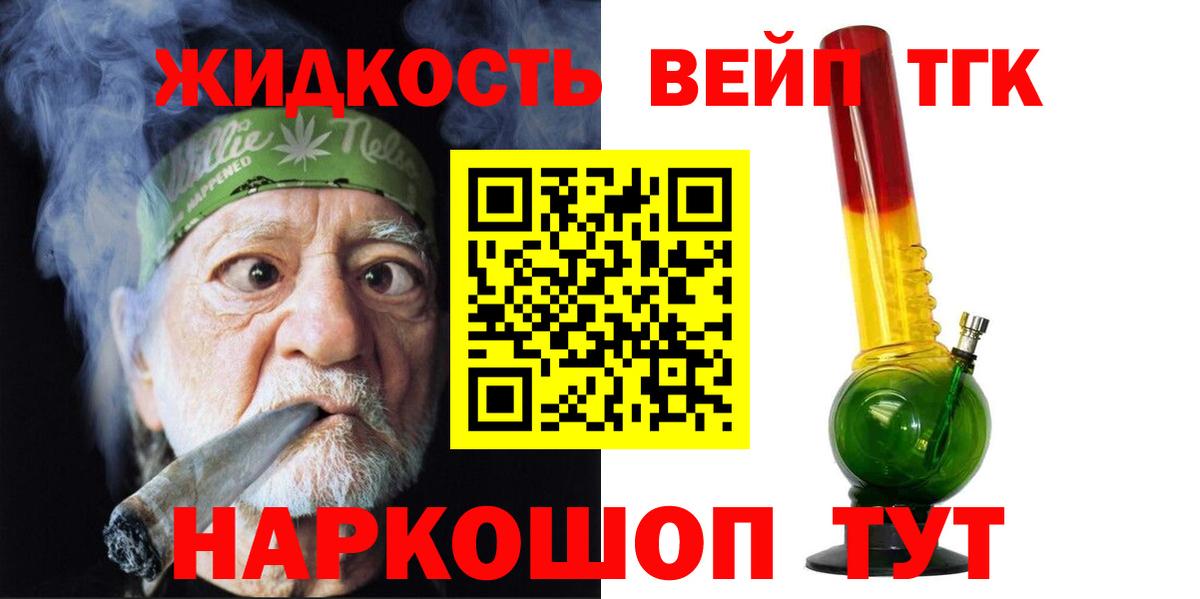 где продают наркотики  Вход с VPN  Моздок    как зайти  Дистиллят ТГК концентрат 