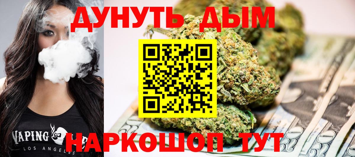 Бошки Шишки THC 21% Моздок